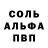 Alpha-PVP СК Beepsivi