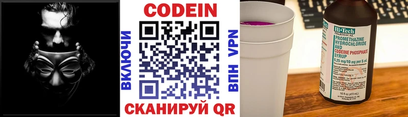 Кодеиновый сироп Lean Purple Drank кракен Дюртюли