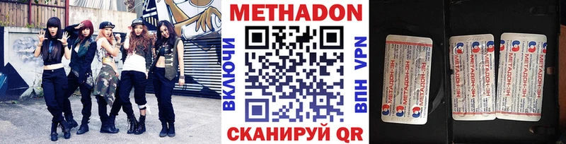 купить наркотик Дюртюли Метадон methadone
